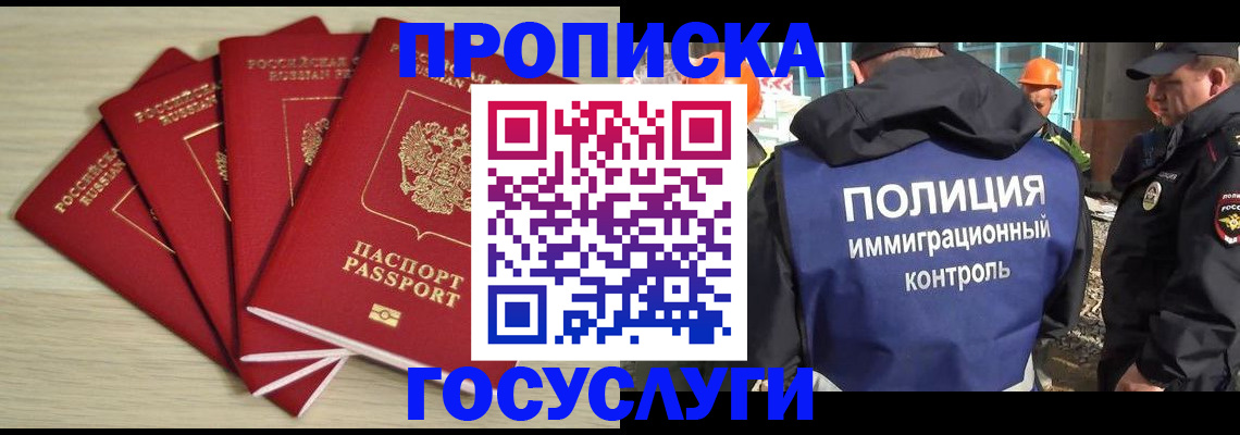 временная регистрация адрес в Новозыбкове