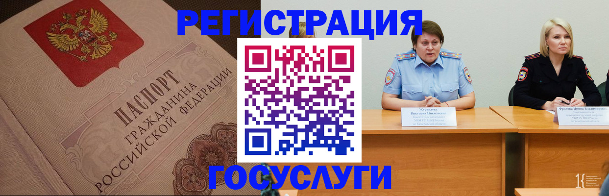 временная регистрация гарантия в Новозыбкове