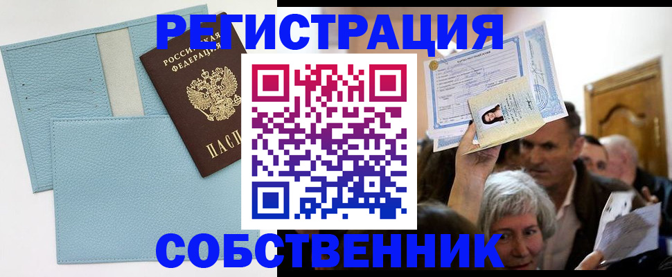 регистрация в Новозыбкове