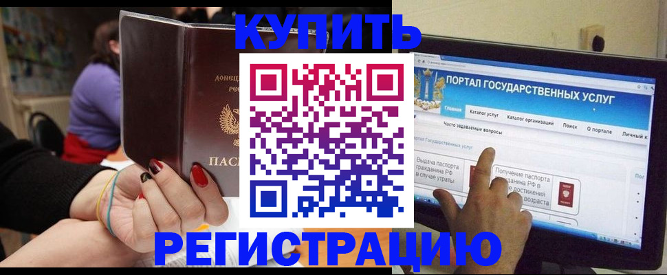 прописка для кредита в Новозыбкове