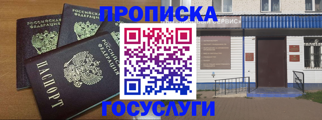 регистрация в Новозыбкове