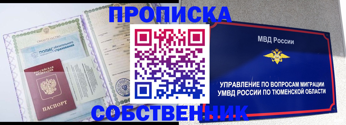 прописка поиск в Новозыбкове